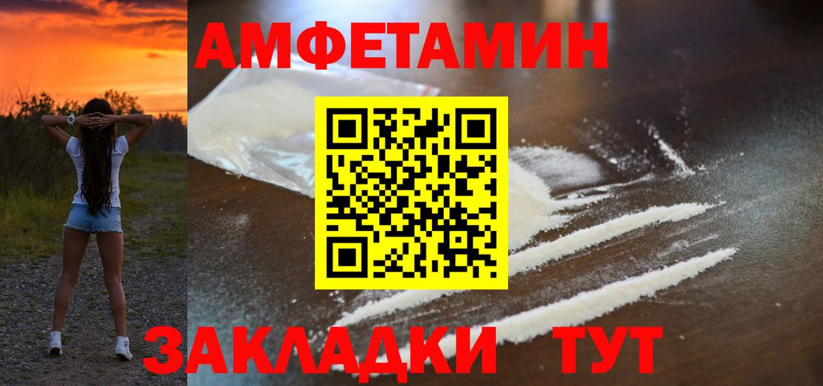 Амфетамин  Вход с VPN  Барнаул  АМФ Розовый 