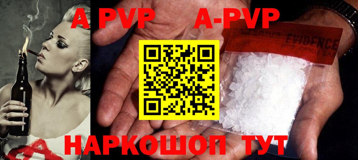 A-PVP СК  A-PVP VHQ  Вход с VPN  А ПВП  Барнаул  Alfa_PVP СК 