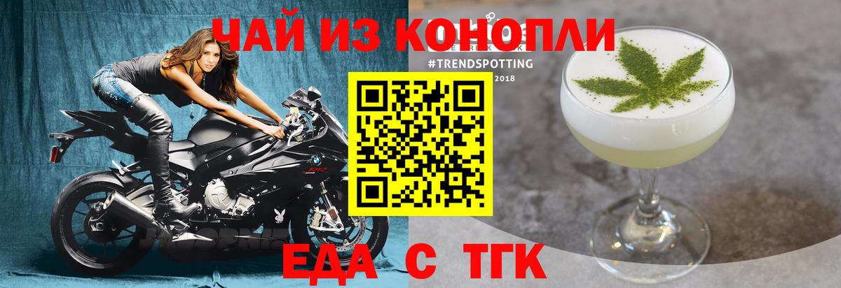 Печенье с ТГК конопля  Вход с VPN  Барнаул 