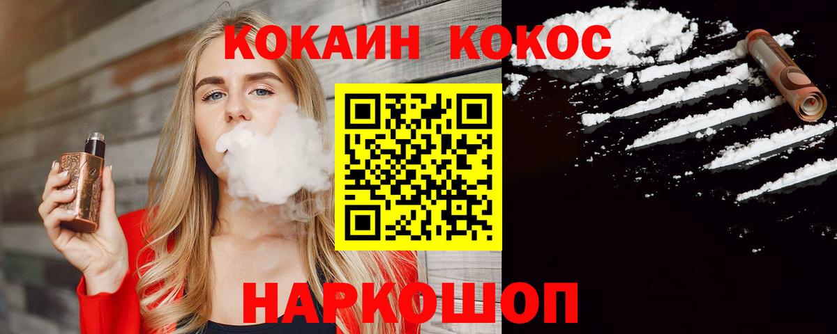 Cocaine Эквадор Барнаул