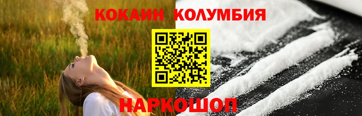 Cocaine Колумбийский  Кокаин Перу  Барнаул  Кокаин  Вход с VPN 