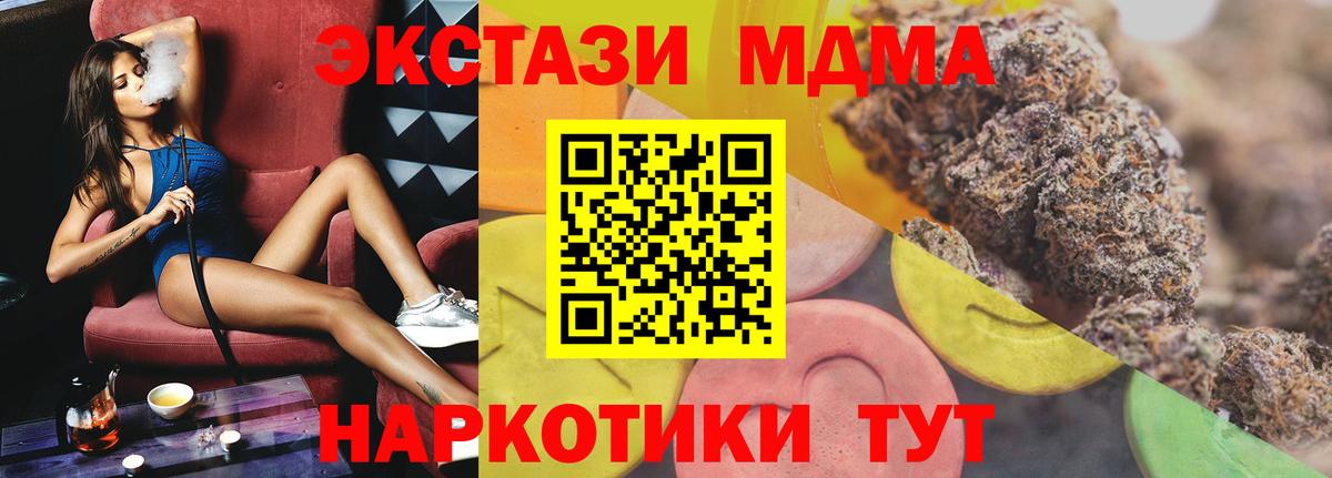 Ecstasy  Ecstasy MDMA  Вход с VPN  Барнаул  Экстази таблы 