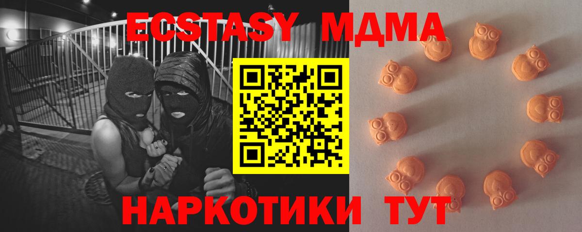 Ecstasy 280мг Барнаул