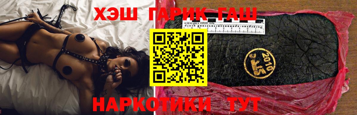 Барнаул  ГАШИШ  Вход с VPN  как найти закладки  ГАШИШ hashish 