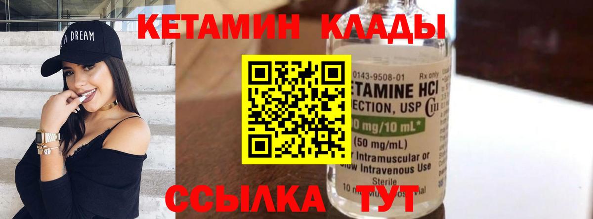 КЕТАМИН ketamine  Вход с VPN  КЕТАМИН ketamine  Барнаул 