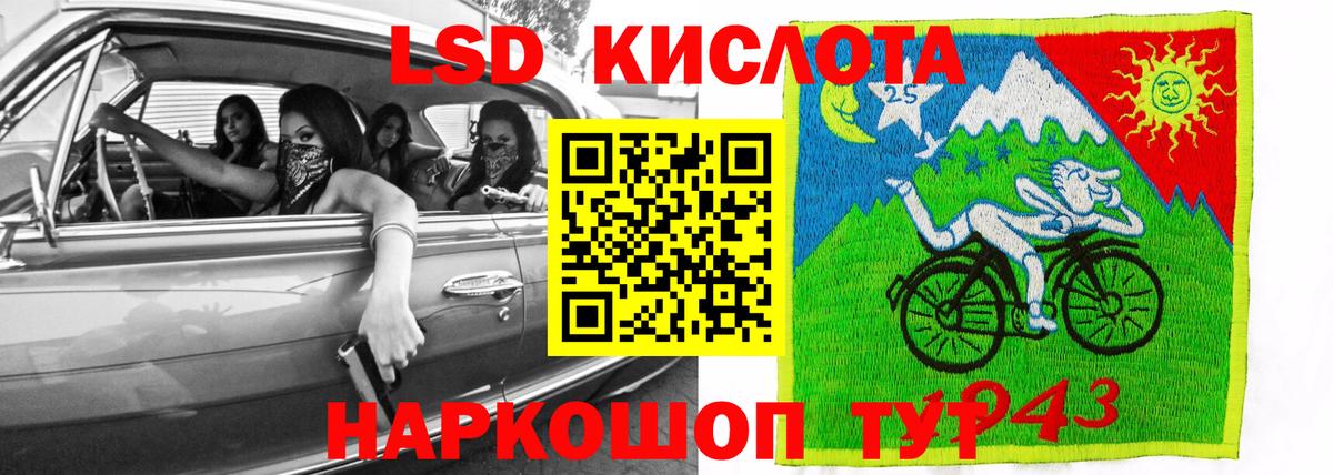 LSD-25 экстази ecstasy  LSD-25 экстази кислота  Барнаул  Вход с VPN 