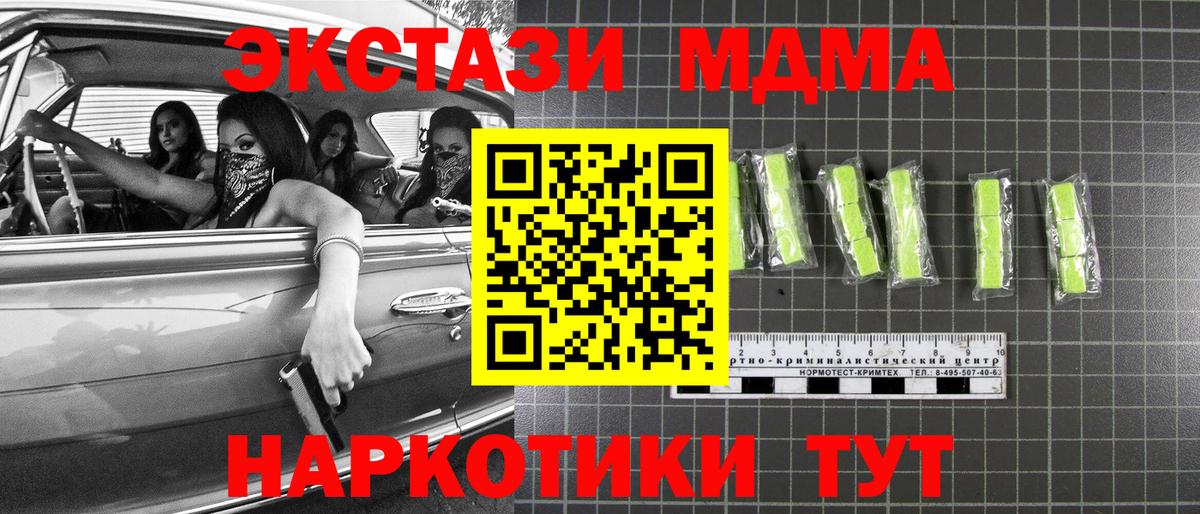 MDMA  Вход с VPN  Барнаул  MDMA молли 