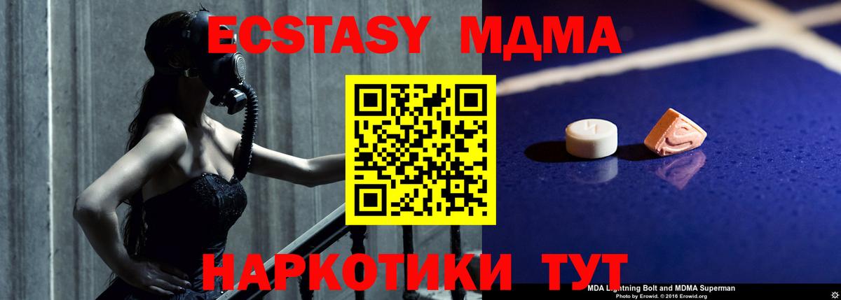 MDMA crystal Барнаул