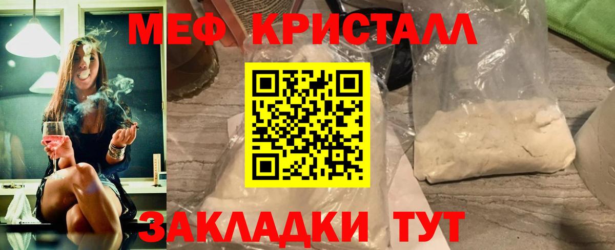 Мефедрон мука  Вход с VPN  Барнаул  Меф  Мефедрон VHQ  Меф 