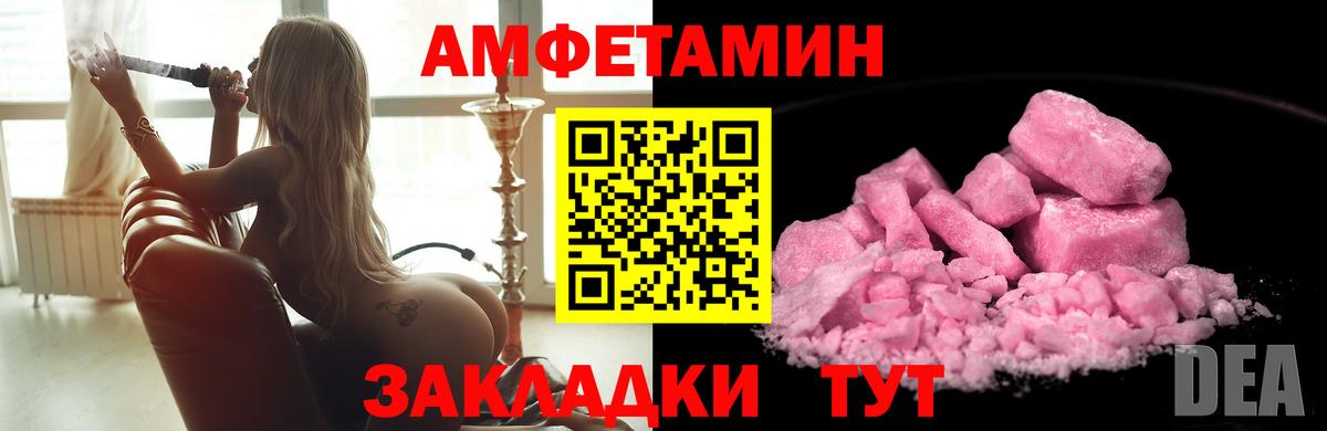 Первитин витя  Вход с VPN  Барнаул 