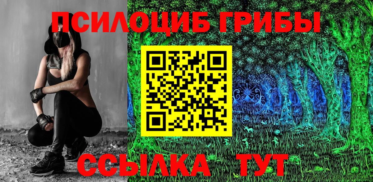 Галлюциногенные грибы ЛСД  Вход с VPN  Галлюциногенные грибы MAGIC MUSHROOMS  Барнаул 