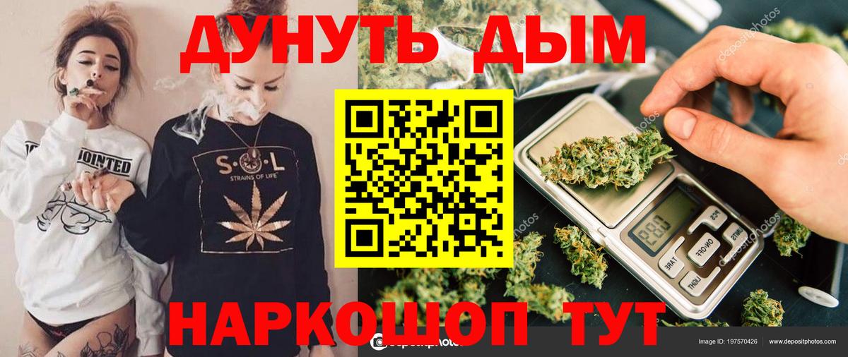 Канабис планчик Барнаул